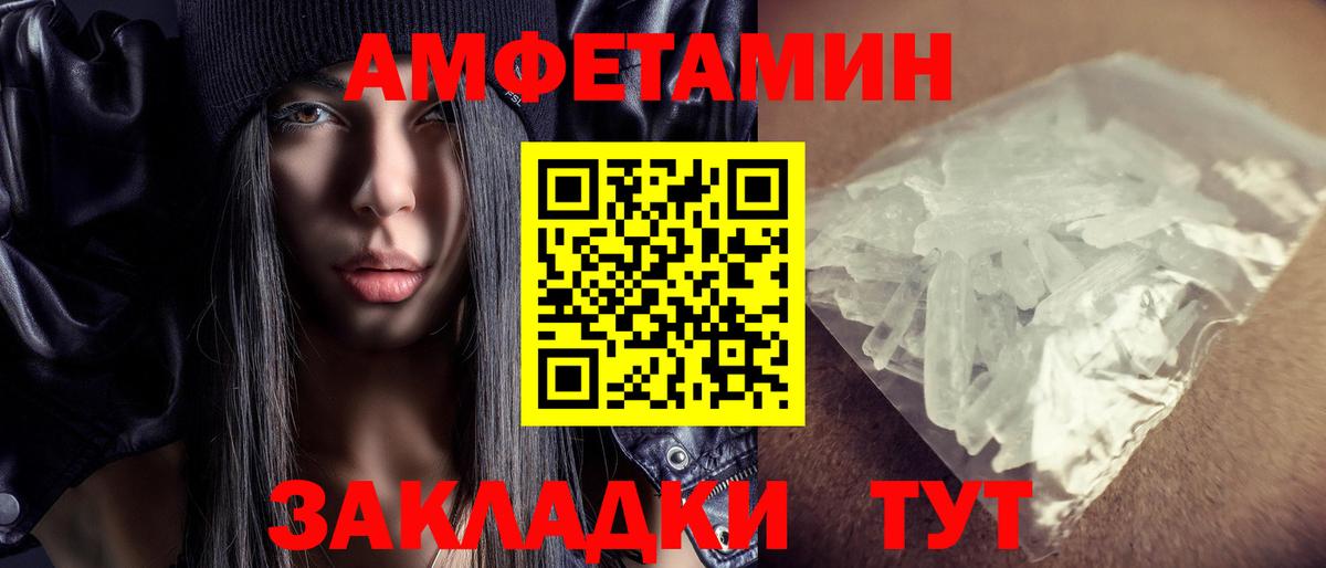 АМФЕТАМИН Premium Северск