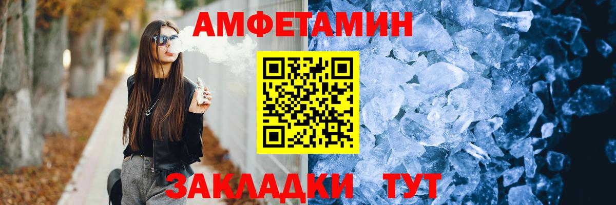 Северск  Amphetamine Розовый  АМФ  Вход с VPN 