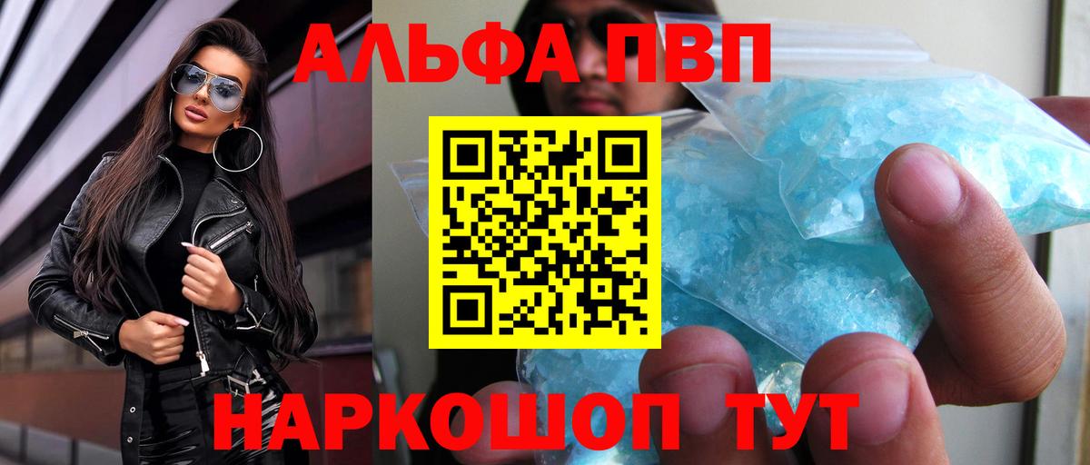A PVP СК КРИС  APVP крисы CK  A-PVP мука  Северск  Вход с VPN 