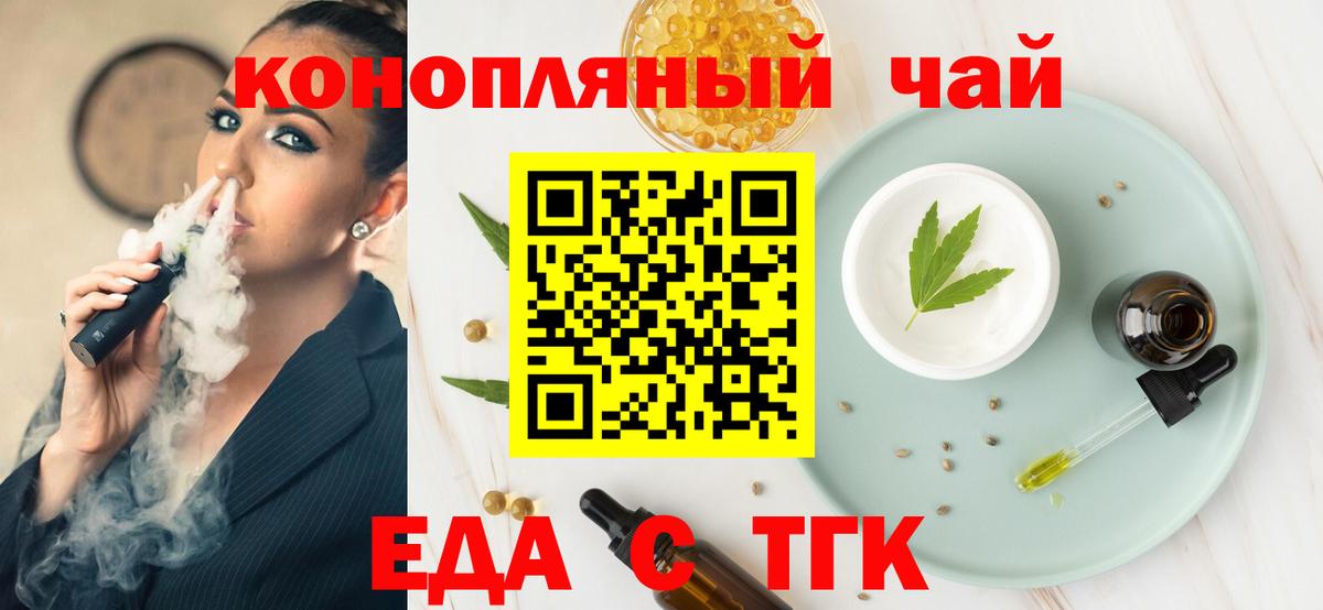 Canna-Cookies конопля Северск