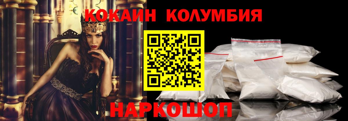 КОКАИН 97% Северск