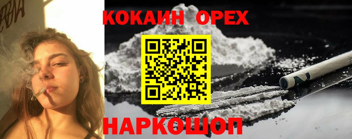 Северск  Кокаин  Вход с VPN  КОКАИН Эквадор  Cocaine FishScale 
