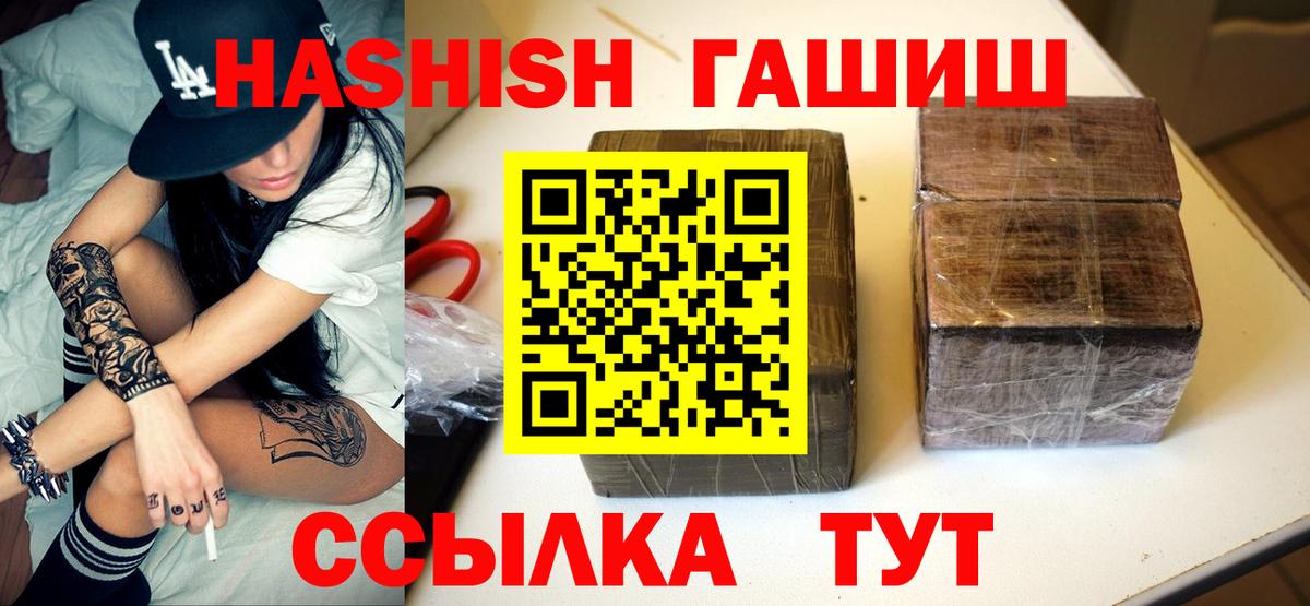 ГАШИШ Premium  Вход с VPN  Северск  Гашиш Premium 