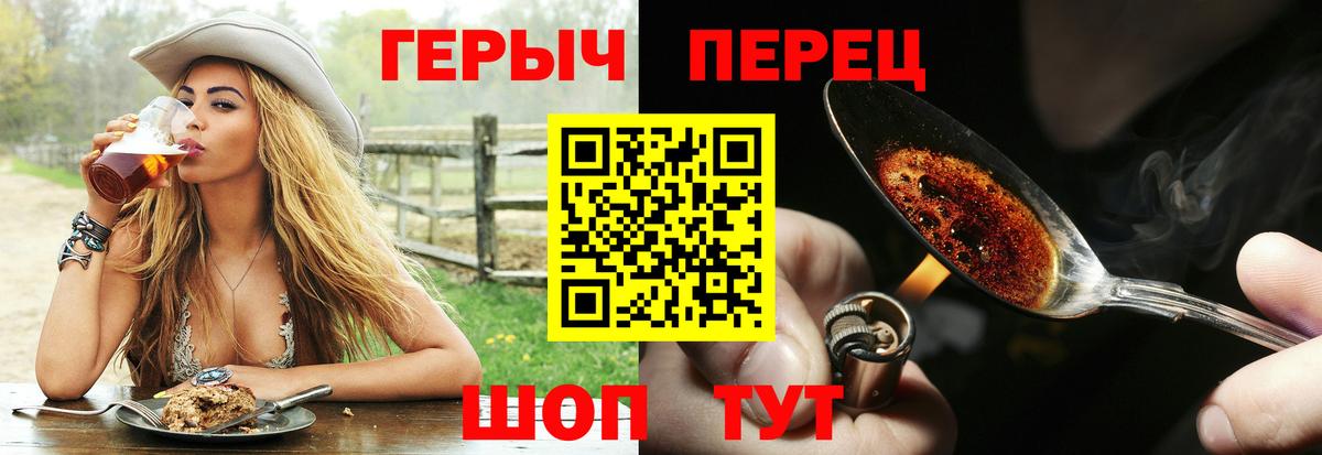 Северск  ГЕРОИН  Вход с VPN  Героин Heroin 