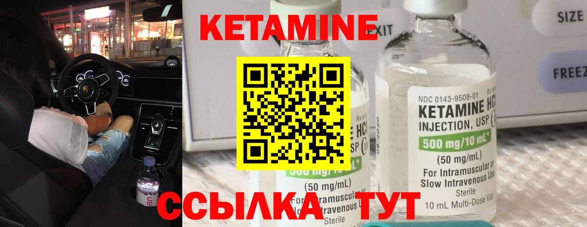КЕТАМИН ketamine  КЕТАМИН ketamine  Северск  Вход с VPN 