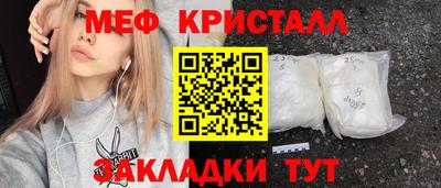 мяу мяу кристалл Обь