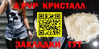 мяу мяу кристалл Обь
