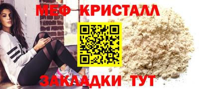 мяу мяу кристалл Обь
