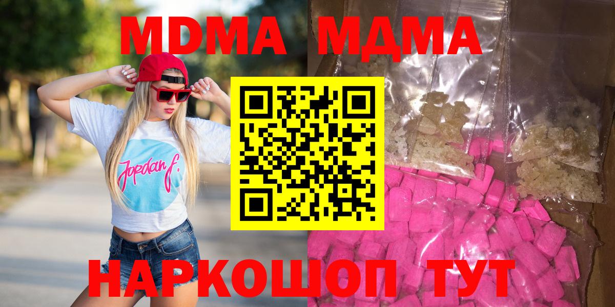 MDMA Molly  MDMA  MDMA кристаллы  Северск  Вход с VPN 
