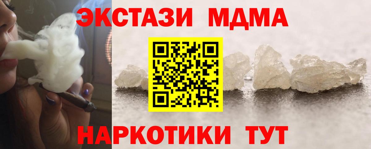 MDMA VHQ Северск