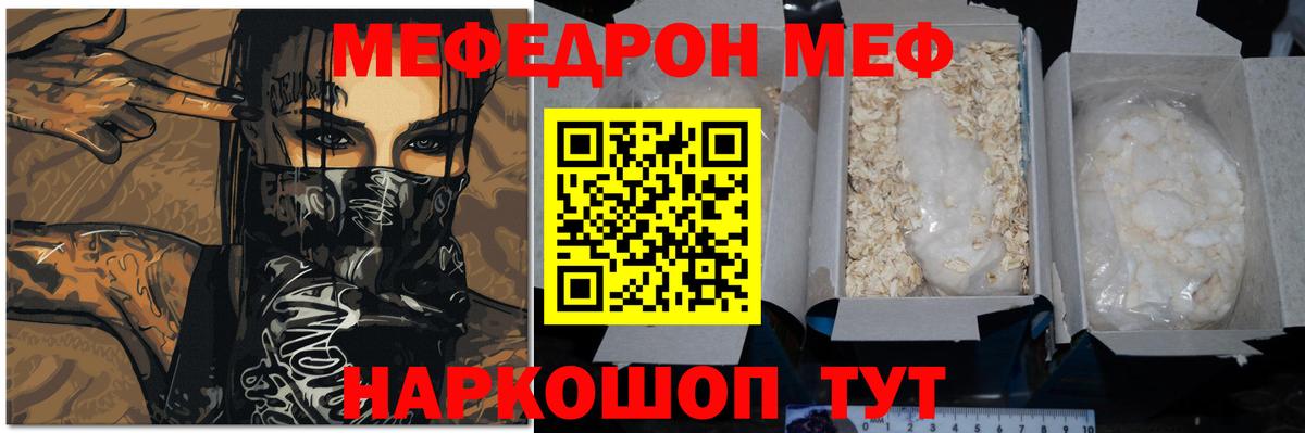 Северск  Мефедрон  Вход с VPN  МЯУ-МЯУ mephedrone  МЯУ-МЯУ 4 MMC 