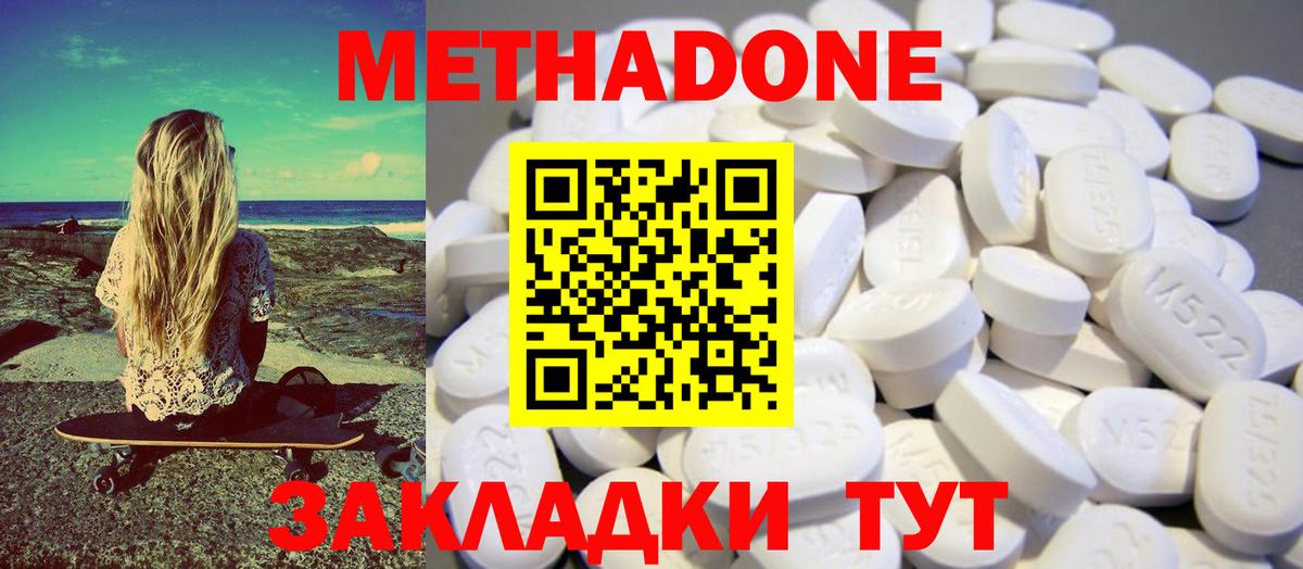 МЕТАДОН VHQ  Вход с VPN  OMG ССЫЛКА  Северск  МЕТАДОН белоснежный 