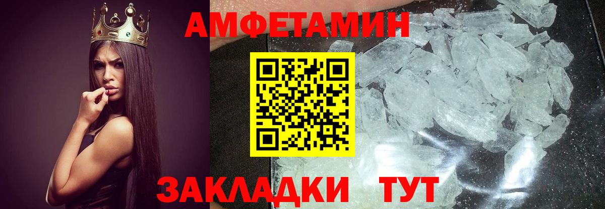 МЕТАМФЕТАМИН мет Северск