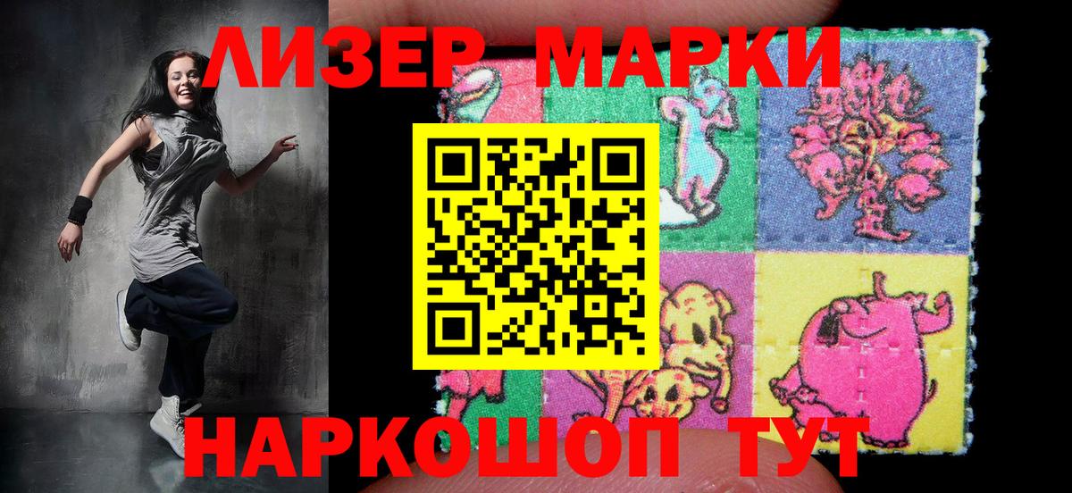 Марки 25I-NBOMe 1,8мг  Вход с VPN  Марки 25I-NBOMe 1,8мг  Наркотические марки  Северск 